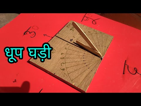 वीडियो: कलाई घड़ी कैसे बनाते हैं