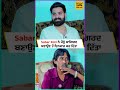 Sabar Koti ਨੂੰ ਜਿੱਦ ਕਰਕੇ ਕਿਵੇਂ ਬਣਿਆ Ashok Maskeen ਉਨ੍ਹਾਂ ਦਾ ਸ਼ਾਗਿਰਦ |