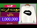 اشكال سويت شيرت شتوي للبنات موضة جديدة 2021 ملابس كاجول 