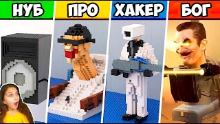 СКИБИДИ ТУАЛЕТ УНИЧТОЖИЛ ЛЕГО 😨 LEGO Skibidi Toilet ПЛАСТИЛИН, МАГНИТЫ. НУБ ПРО ХАКЕР БОГ Валеришка