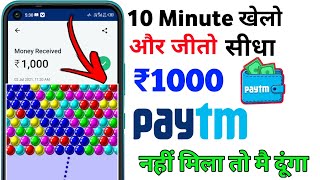 🤑Play Bubble Game Earn Money  Cash In 2022 | Best Gaming Earning App 2022 | Instant Withdraw screenshot 4