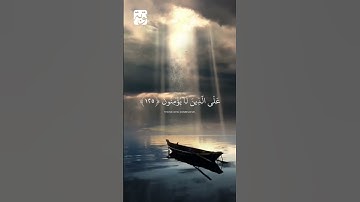 #سعد_الغامدي  الآيتان 125 126 من سورة الأنعام