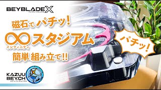 BEYBLADE X] Snap together with magnets! Easy assembly of the