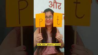 TLM for CVC words and phonic sounds