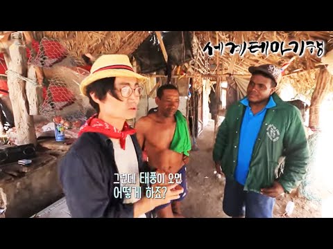 세계테마기행 - 아틀라스 바다 횡단기- 콜롬버스의 꿈, 도미니카 공화국_#003