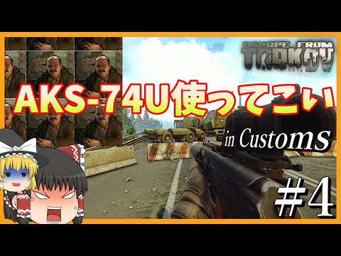 [EFT] #4 Prapor's weapon specification is going to make me mad. Just shut up and go customise! [S...