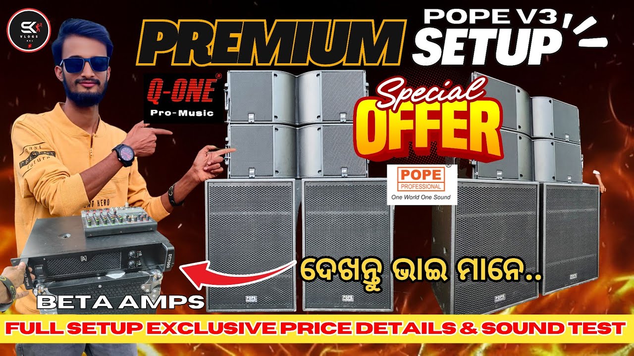 PRIMIUM QUALITY SETUP🔥🤩|| POPE V3 X Q-0NE KARA 212 || EXCLUSIVE PRICE 🤑 || SK VLOGS RKL || DJ VLOG 