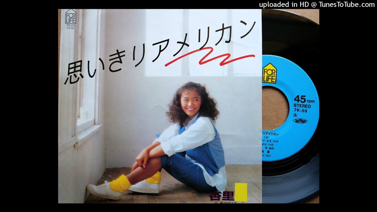 最終値下げ‼️杏里／タイムリー&思いきりアメリカ Anri = 杏里 - Timely!! = タイムリー [LP]｜JAPANESE,CITY POP