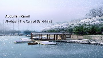Abdullah Kamil   Surah Al Ahqaf The Curved Sand hillsعبدالله كامل   سورة  الأحقاف