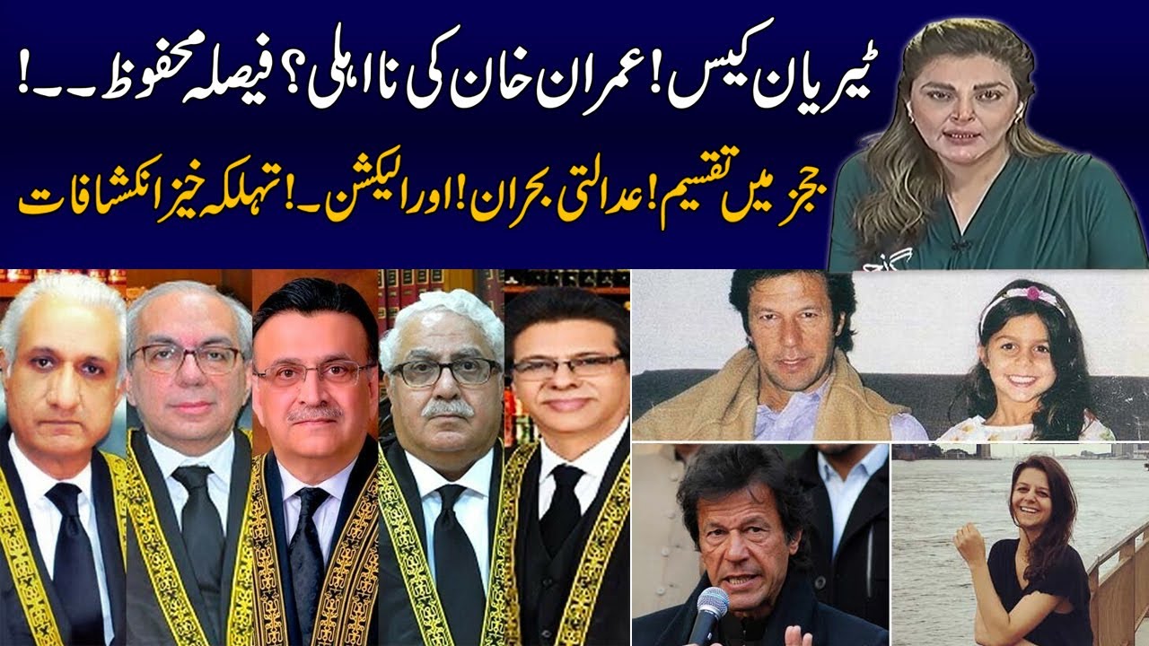 Tyrian White Case Imran Khan s Disqualification Goonj 30 Mar 2023 