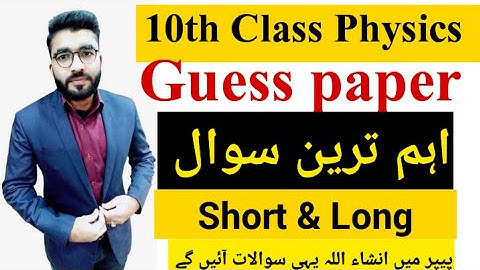 10th physics Most important Short and Long Question, Numerical 10th Class Physics Guess Paper 2023