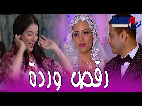 وردة مبطلتش رقص في فرح بنت العقاد ريم البارودي و فرحتها بحضور امها لوسي مسلسل الباطنية