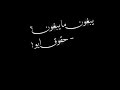 خذها مهب الريح شاشه سوداء شعر عراقي ريمكس بدون حقوق اغاني عراقية بدون حقوق خذها مهب الريح شاشه سوداء شعر عراقي ريمكس بدون حقوق اغاني عراقية بدون حقوق