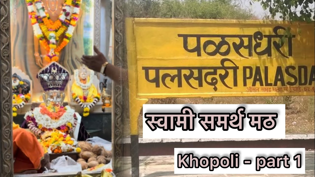 Swami samarth math Palasdari || गुरुवार special || khopoli part - 1 || bike ride || 
