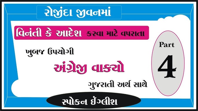 shabdkosh-gujarati-vyakaran-gujarati-grammar-in-gujarati-40-off