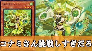 遊戯王 珠の御巫フゥリ イラスト違い ゆっくり解説】新パックで一番素晴らしかったやつ『珠の御巫