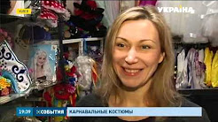 В пунктах проката костюмов новогодних персонажей ажиотаж, Прокат карнавальных костюмов в магазине "Украинский стиль", Прокат новогодних костюмов, Новинка Прокат новогодних костюмов в НИКОЛАЕВЕ 2018, Прокат новогодних костюмов, Прокат детских карнавальных костюмов недорого низкие цены Харьков Карнавальные костюмы