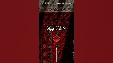 تلاوة جميلة مليئة بالسكينة 🌿💙 بصوت القارئ هزاع البلوشي من سورة الحجر 🤍 #هزاع_البلوشي #قرآن #ارح_قلبك