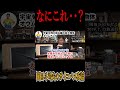 【謎の天体】#岡田斗司夫 #shortvideo #岡田斗司夫切り抜き #shorts #宇宙 #都市伝説 #怖い話 #怖い
