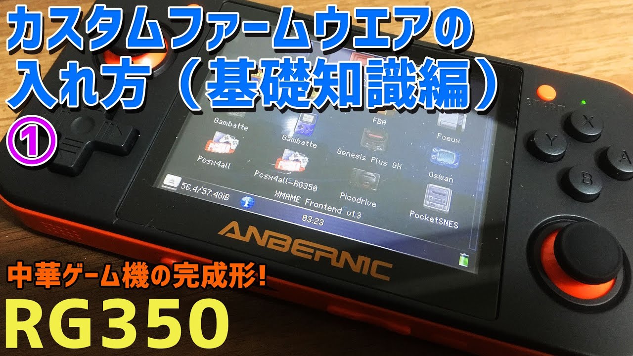 4] A thorough review of the Chinese gaming device called