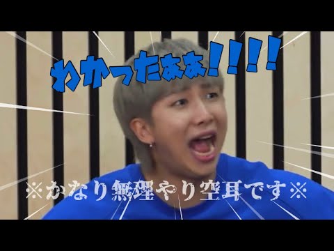 容赦ないバンタンの空耳動画(無理やりすぎた)