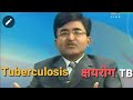 Tuberculosis tb dr anil madake  hallo doctor 