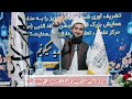داستان تکان دهنده عبدالقادر گیلانی مولانا احمد فیروز احمدی