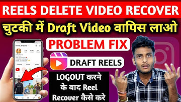 How To Recover Reels Draft Delete All Videos | Instagram Draft Video Delete Ho gaya Wapas Kaise Laye