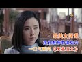 令人非常舒服的一部谍战片 瘦下来的颜丹晨是完美女人 一口气看完 无名卫士 谍战 李乃文 顏丹晨 令人非常舒服的一部谍战片 瘦下来的颜丹晨是完美女人 一口气看完 无名卫士 谍战 李乃文 顏丹晨