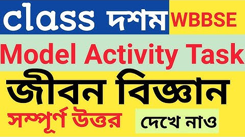 Class 10 model activity task life science part 3 | model activity task class 10 life science part 3