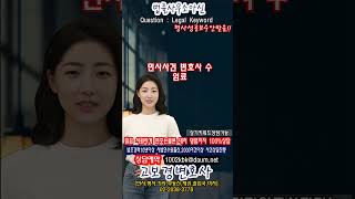 민사사건 변호사 수임료