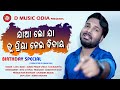 Jha lo jaa tu priya nei bidaya  s jitu  new odia sad song  d music odia  new sad song 