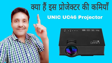 Unic UC46 Projector Problem | Cheap and best wireless projector | UNIC UC46 Wi Fi Ready | Hindi