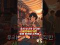 서울 유행이라 사봤어..." 동생 앞에서 끝까지 웃어 보이던 누나의, 눈물겨운 '화려한 스카프' #삶의태도 #건강한중년#눈물주의 #가족사랑 #1980년대 #봉제공장 #여공의희생