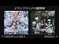 【比較】スカイクラッドの観測者