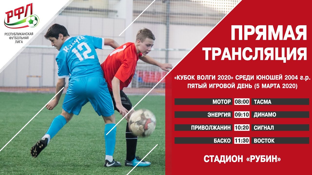 Чессрезалт кубок волги