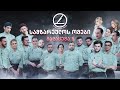 სამზარეულოს ომები | გადაცემა 5