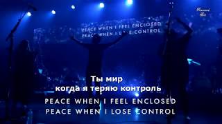 Покой/Peace. Русские субтитры. Amanda Cook Покой/Peace. Русские субтитры. Amanda Cook