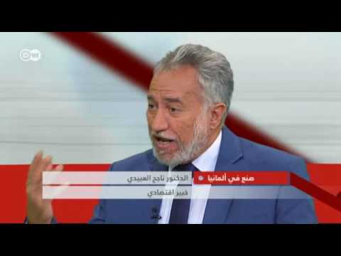 العامل الاقتصادي في كرة القدم صنع في ألمانيا 