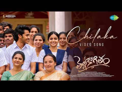 Chilaka - Video Song | Thellakaagitham | Harsh Roshan, Nakshatra | Vijai Bulganin | Anurag Kulkarni
