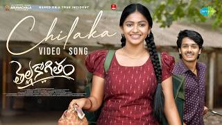 Chilaka - Video Song | Thellakaagitham | Harsh Roshan, Nakshatra | Vijai Bulganin | Anurag Kulkarni