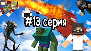 Minecraft сериал: Minecraft сериал: