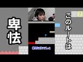 【しょぼんのアクション４】ルート開拓して無敵状態な男 #Shorts