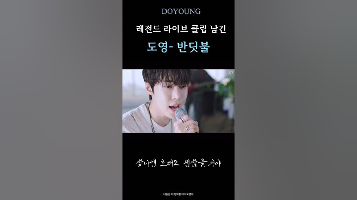 데뷔 하자마자 레전드 찍은 NCT 도영 라이브