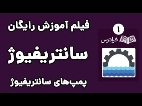 تصویری: Aspiration یک سیستم تصفیه هوا در صنایع خطرناک است