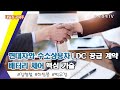 퇴근길 꼭 봐야할 내일장 공략주 / 3시구조대 / 성공투자 오후증시 / 한국경제TV