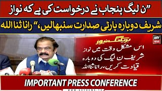 🔴LIVE | PMLN Leader Rana Sanaullah's Important News Conference  | ARY News LIVE