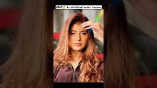 Omg Arishfa Khan क Monthly Earning जनक आपक हश उड जएग