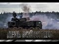 День войск противовоздушной обороны