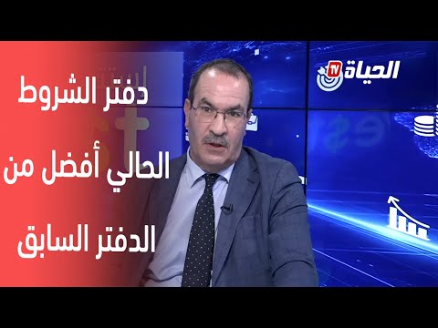 محمد صياد دفتر شروط إستيراد السيارات الحالي أحسن من الدفتر السابق